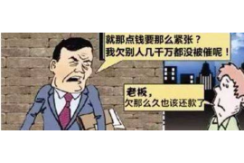 果洛遇到恶意拖欠？专业追讨公司帮您解决烦恼